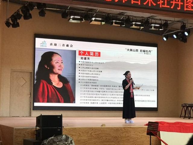 画家郑建芳绘巨幅牡丹喜迎二青会邀名家题词题跋颂家乡