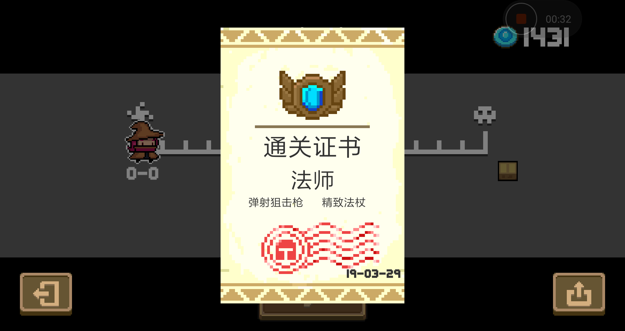 首张通关证书在最后,大鼻孔推荐刚体验元气骑士的小伙伴们,都来玩玩