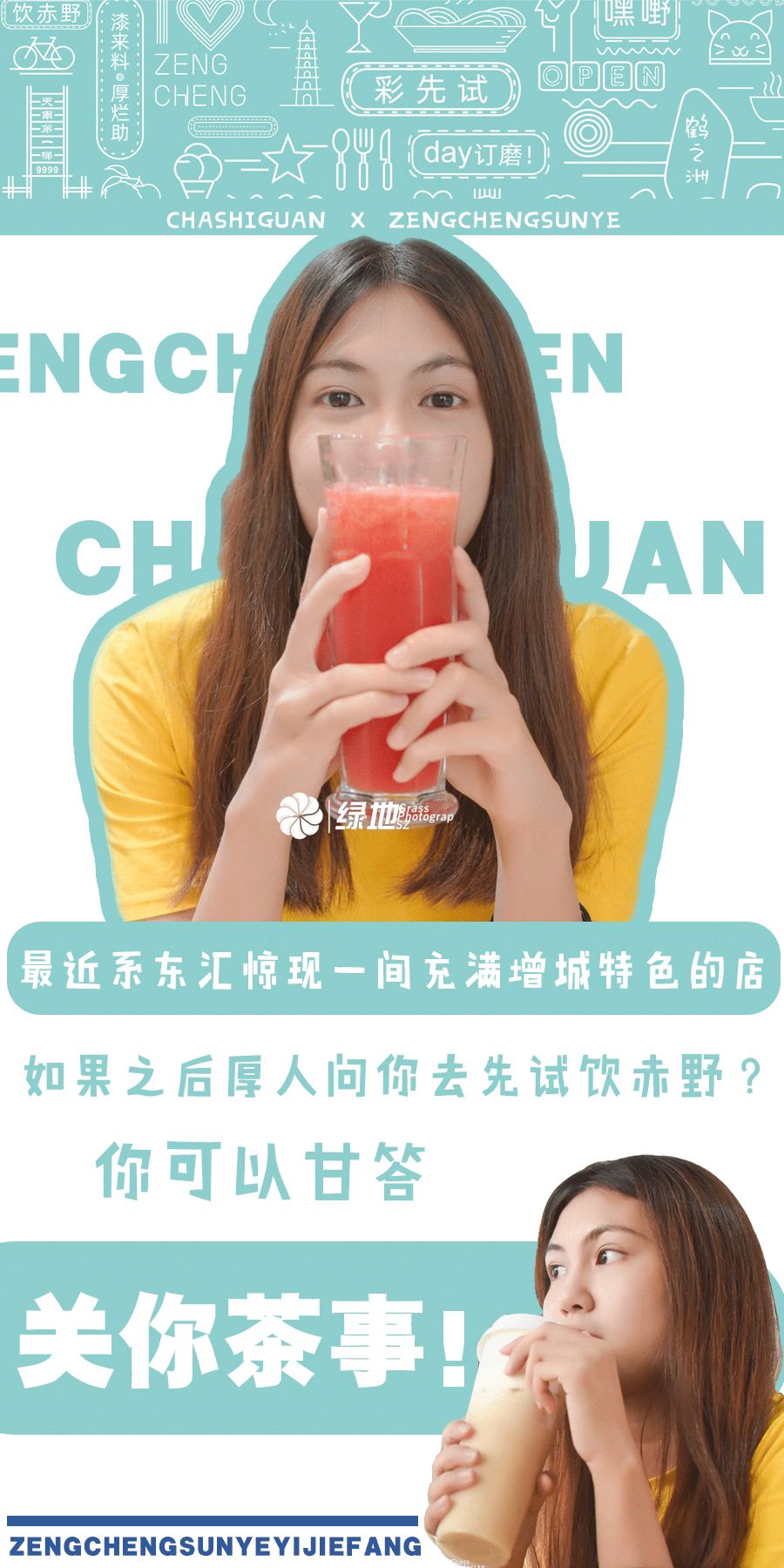 专注增城人的茶关你茶事32折带你饮赤野