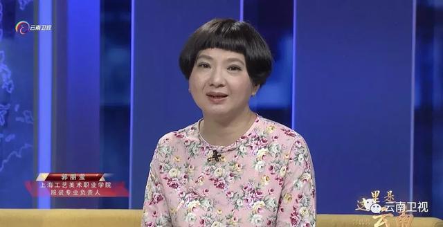 上海工艺美术职业学院服装专业负责人郭丽莹昆明在云南的经济社会发展