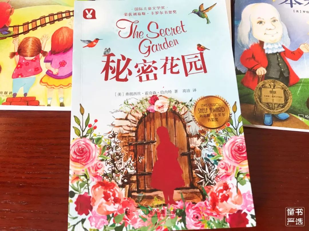 比如《秘密花园》中,作者伯内特以秘密花园的"复活"为衬托,讲述了