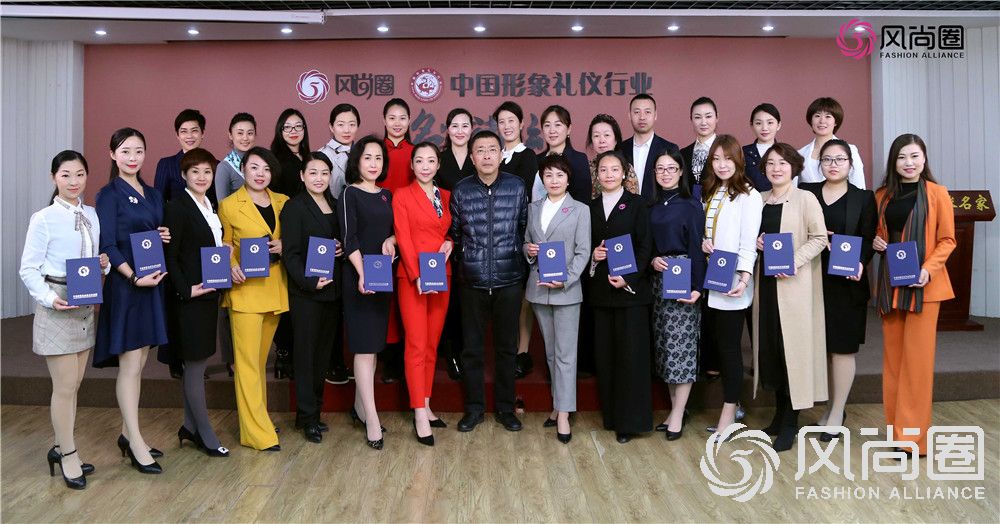 金正昆政务与商务礼仪研修班8.4日在风尚圈开课