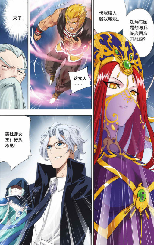 斗破苍穹:美杜莎女王露面,气度过人谈吐不凡,不愧是斗皇女王_丹王