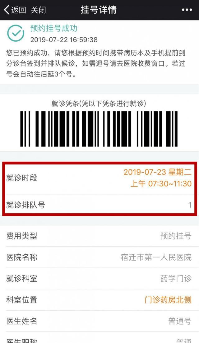 关于304医院黄牛代诊挂号,确实能挂到号!的信息