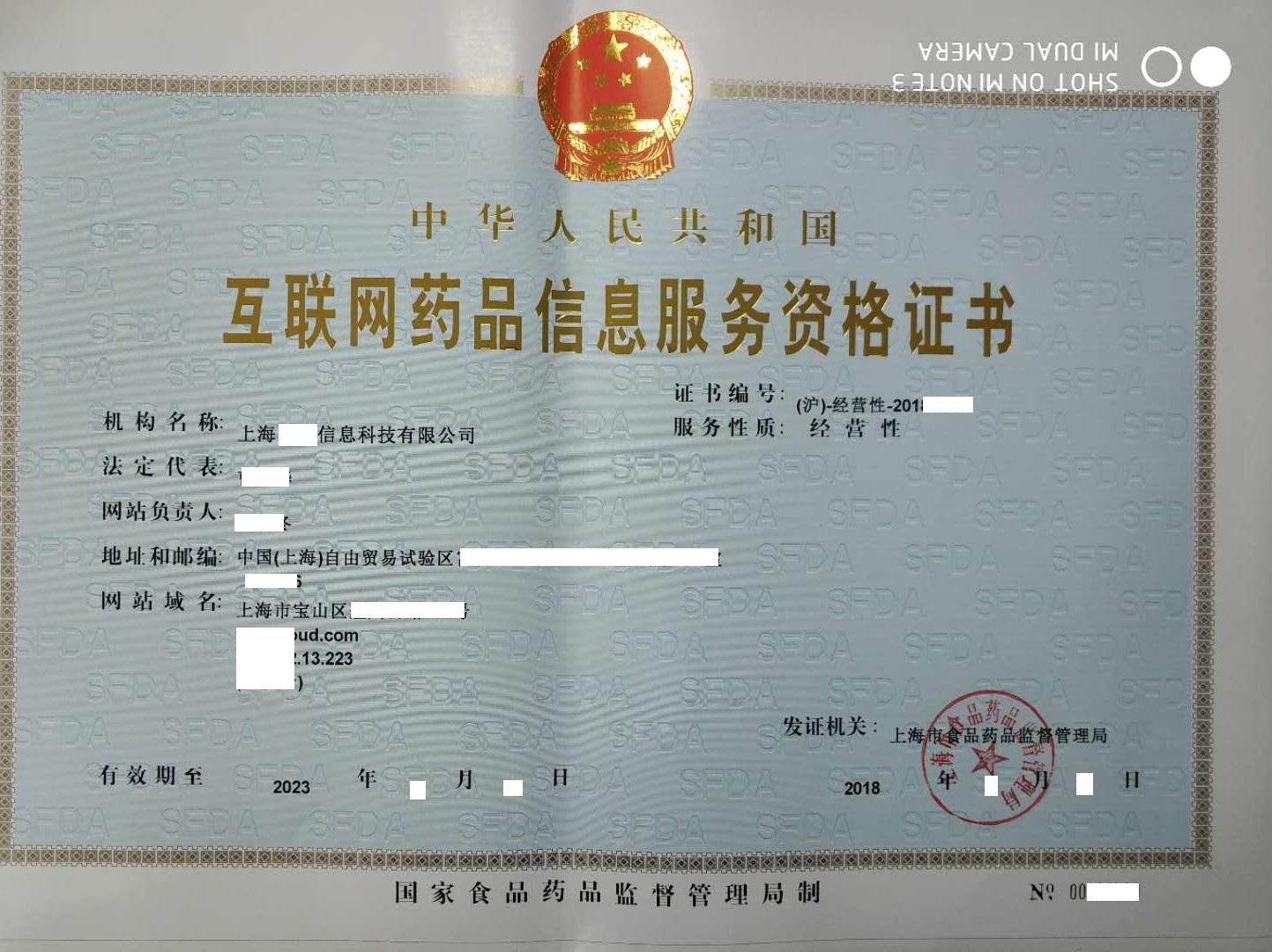 川蜀医药行业的批发动态