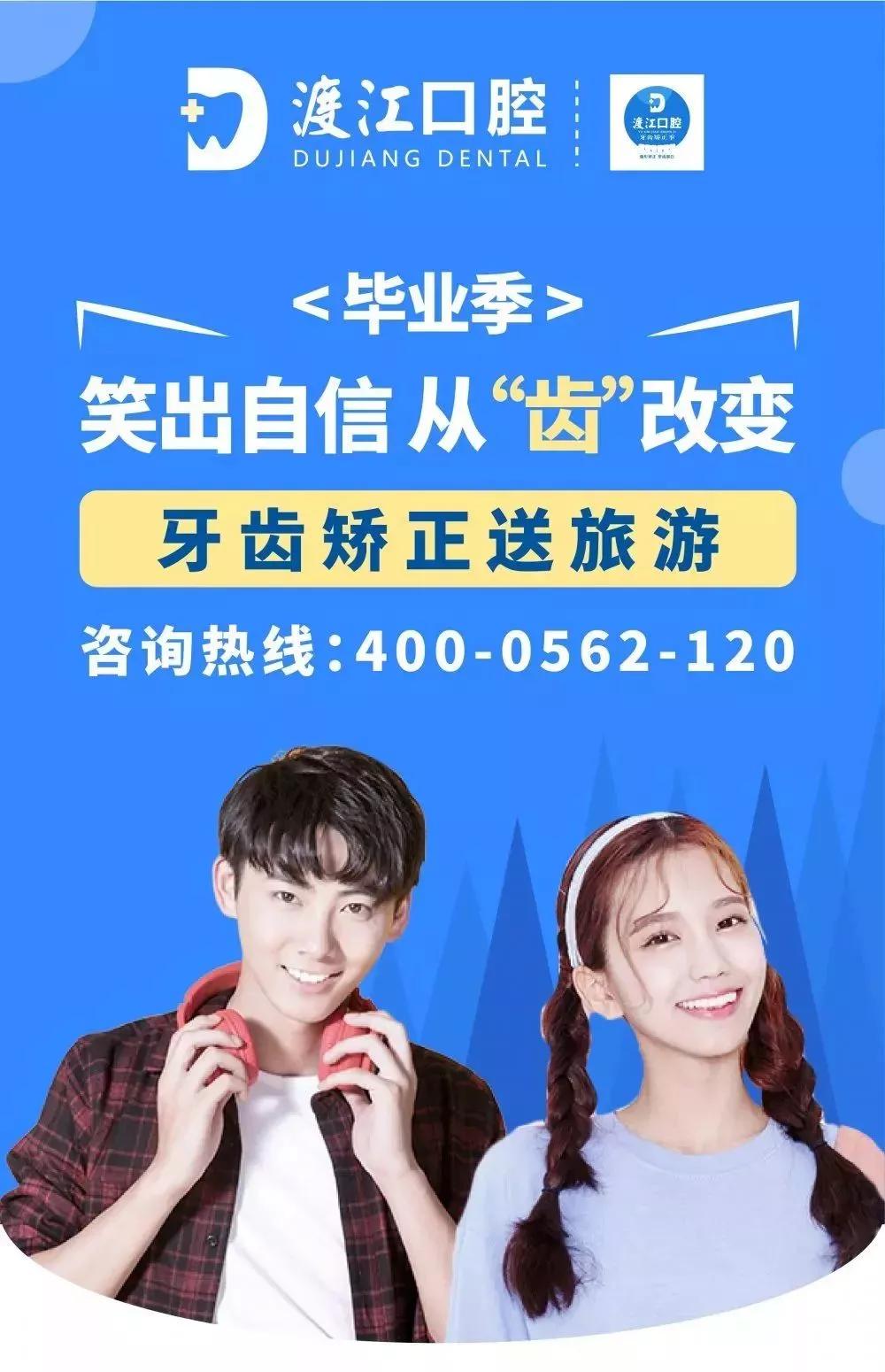 铜陵渡江口腔7月vip会员矫正嘉年华活动圆满落幕