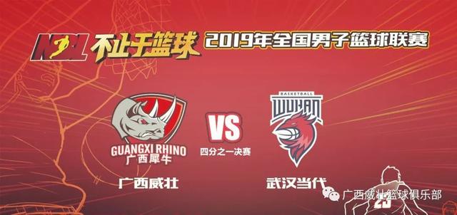 武汉篮球城市超级联赛赛程,武汉篮球城市超级联赛赛程表