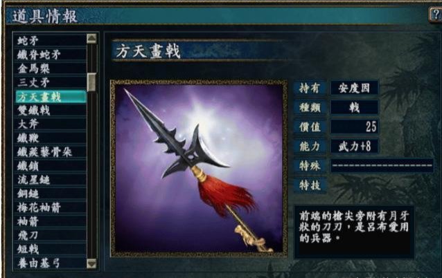 厉害的装备,一个装备最高能提供10点的属性加成,像当年刘邦用的斩蛇剑