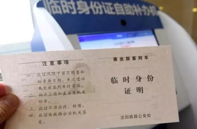 1984年-1993年出生的人,这件大事你办了吗?耽误了会有大麻烦!_身份证