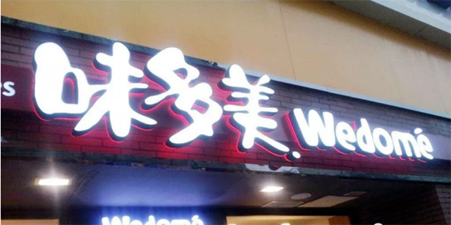 做门头招牌这些细节千万要注意