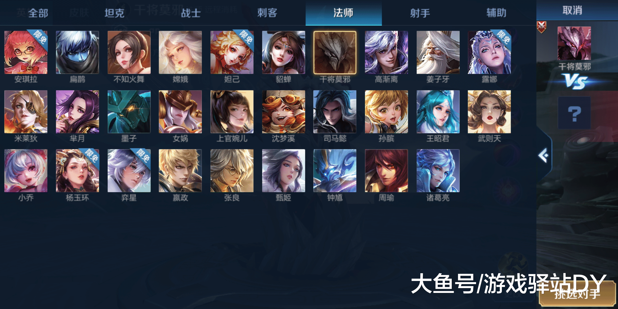 王者荣耀中路法师禁用榜出炉甄姬垫底张良排第三