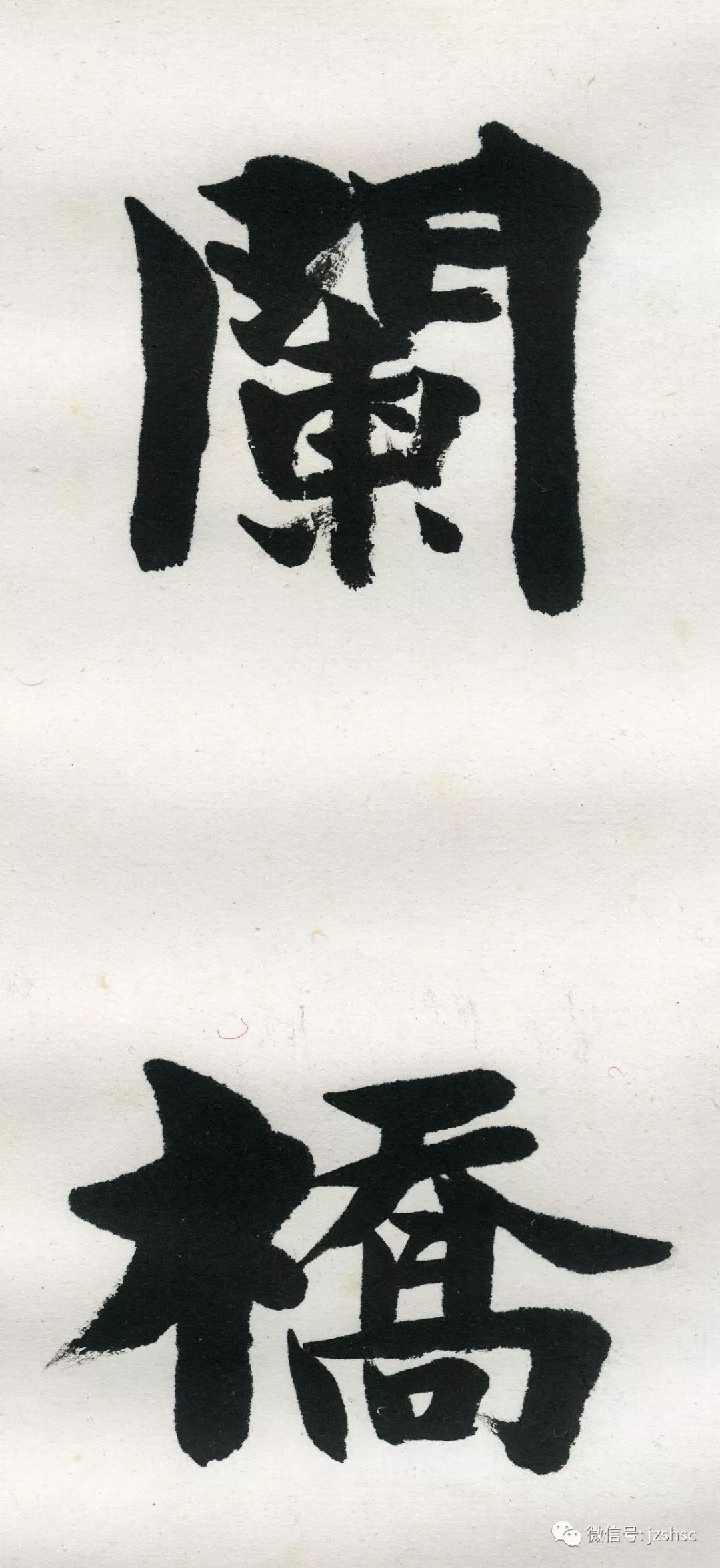 每日一画梁启超楷书七言诗高清版