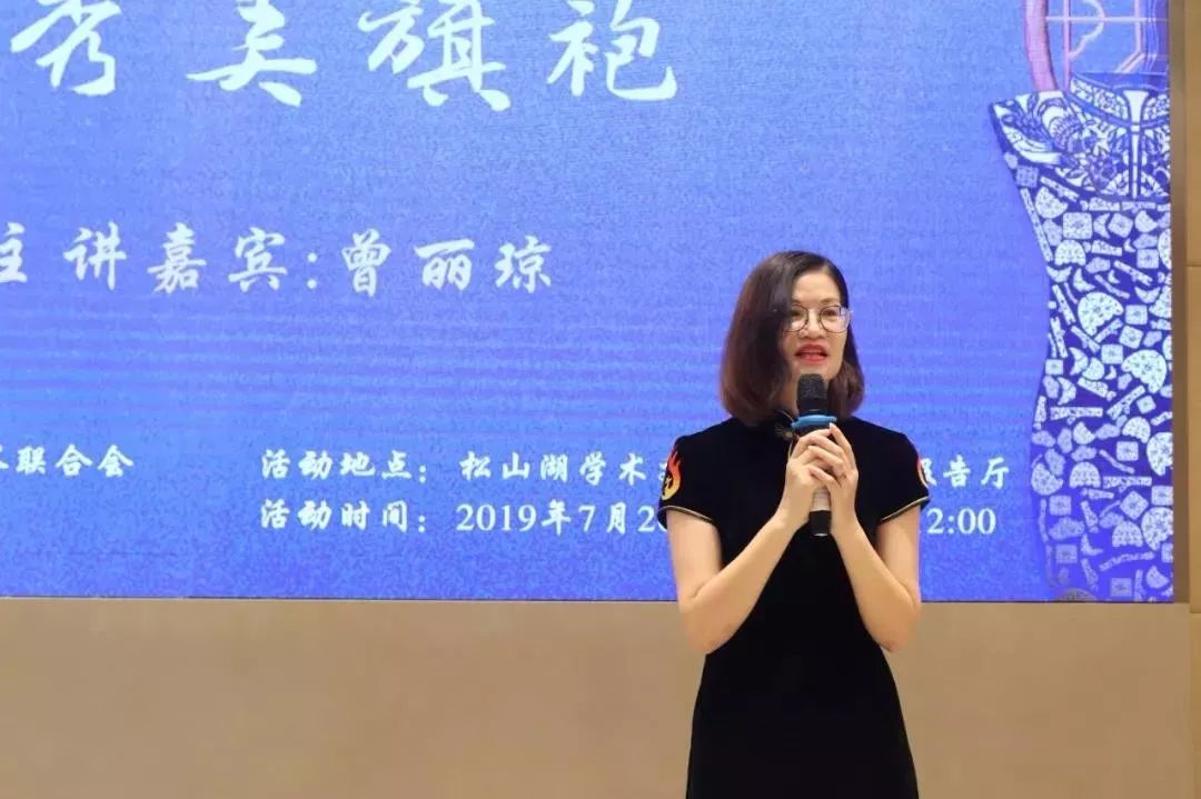 授课嘉宾曾丽琼国家顶级形象美学导师国际时尚主播国际名媛松山湖分会