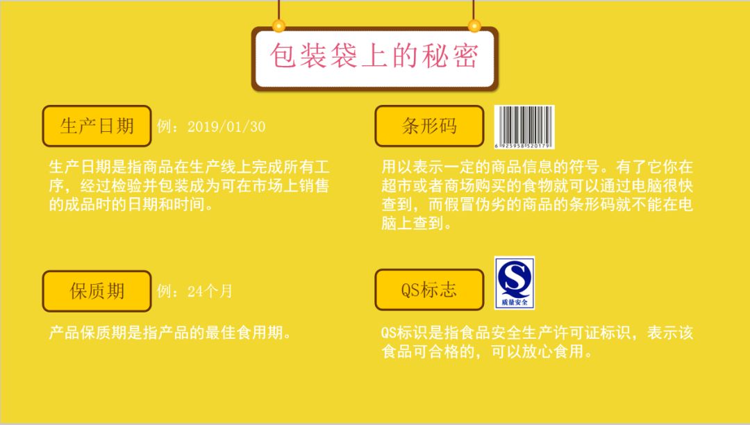 找找不合标准的食品包装袋,看看卫生不达标的餐厅……为如何保障儿童