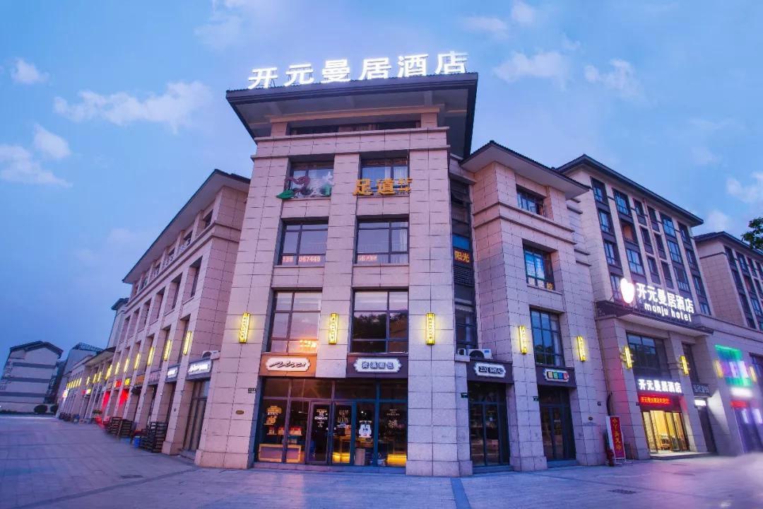 宜春开元曼居酒店图片