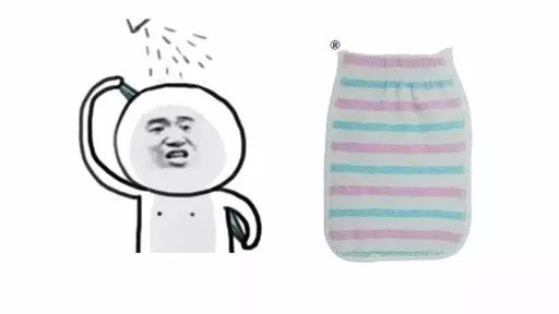 关于搓澡