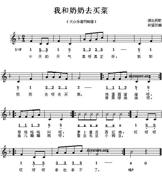 幼儿园儿童歌曲钢琴简谱大全幼师必备