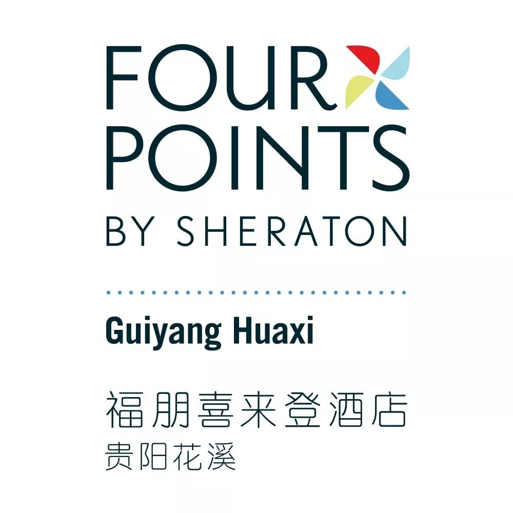 28贵阳花溪福朋喜来登酒店大型专场招聘会踏上旅程1972年的小万豪先生