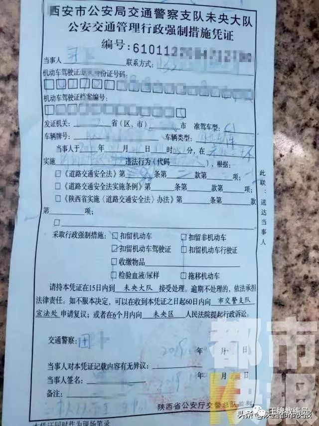 西安女孩学驾照上路练车时被交警拦停罚款还要拘留