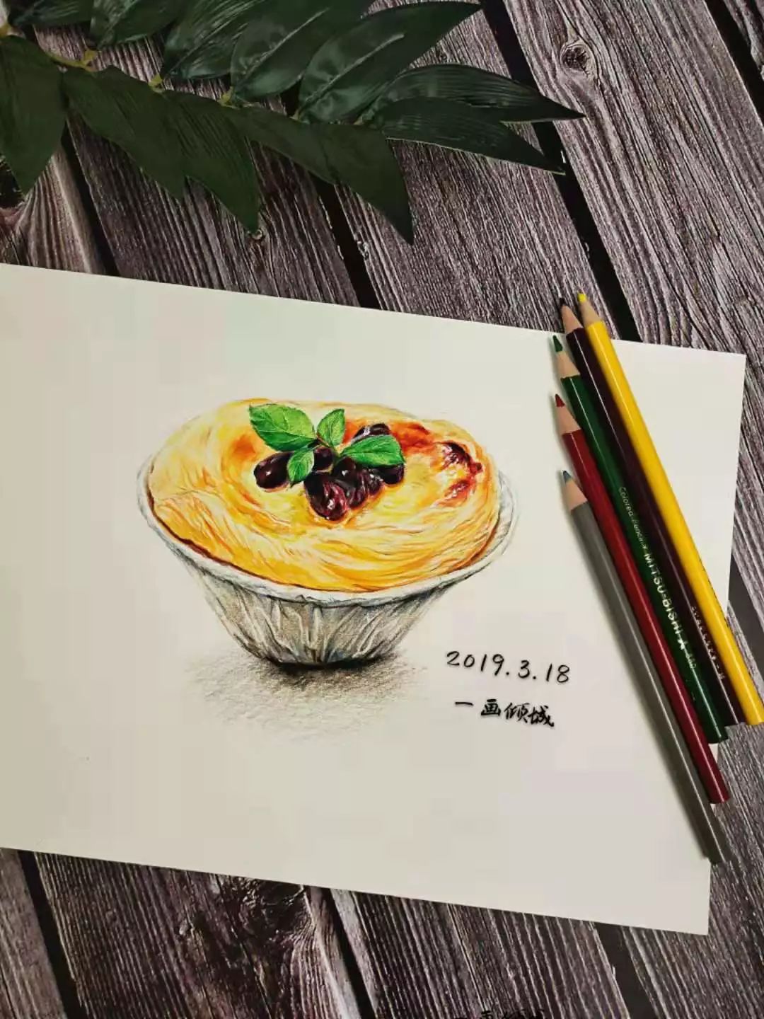 彩铅教程蜜豆蛋挞唯美食不可辜负