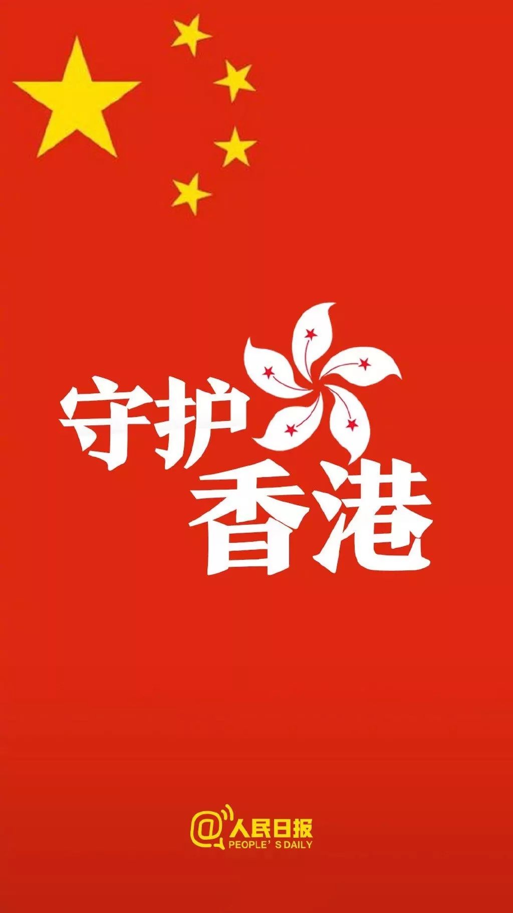 坚定的态度爱国爱港香港各界强烈谴责乱港行为