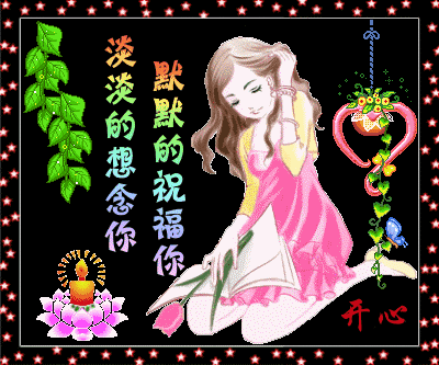 给你我最真挚的祝福.我已化作这条短信,送去一份惬意.