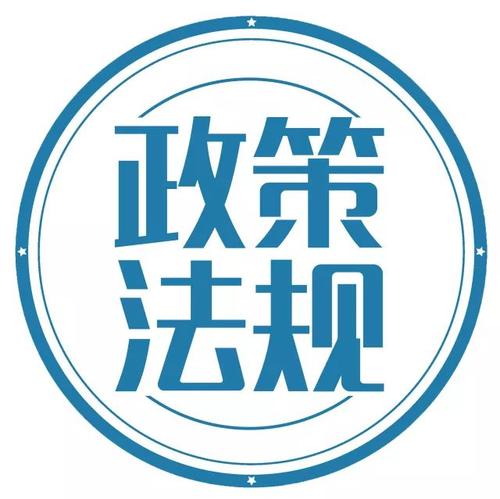 浩碩法律顧問丨收藏農村集體土地徵收基層政務公開又有新規定