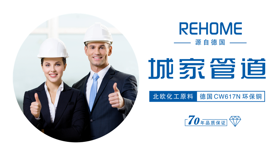 找出ppr漏水原因早查早防治进口水管品牌城家管道