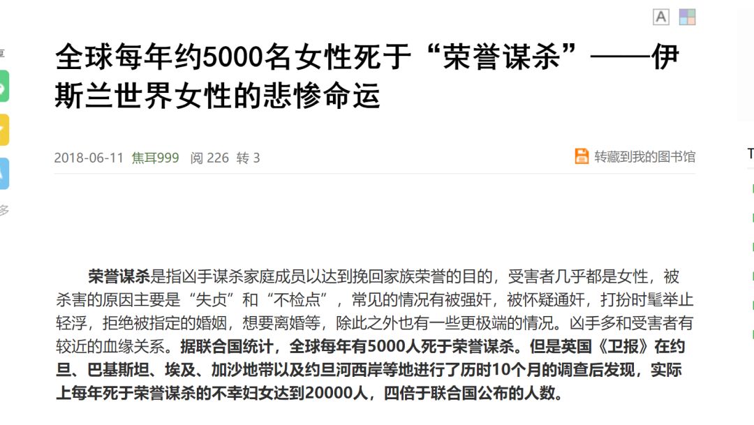 每年有5000个成年女孩被自己父亲荣誉谋杀