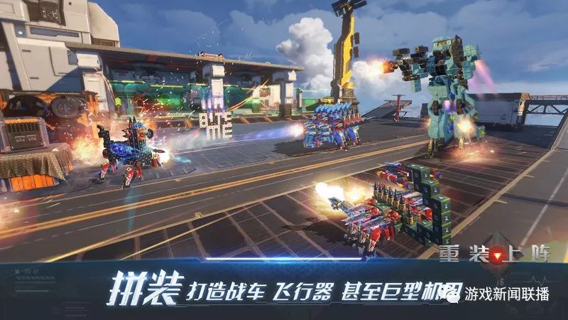 网易首款创造性实时竞技手游 《重装上阵》定档7月26日测试_战车