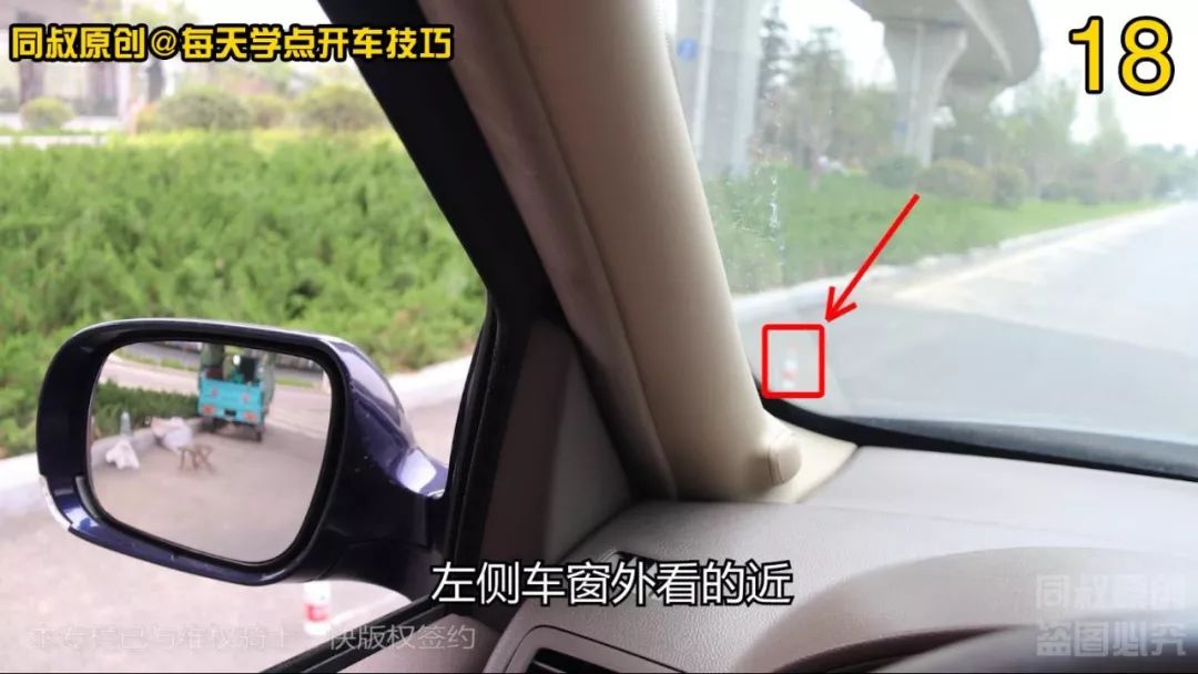 车头180度距离判断法学会这一招轻松规避盲区