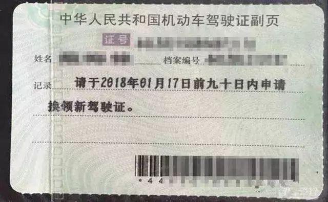 新手过了实习期驾驶证的副页要更换吗别让无知让你白跑一趟