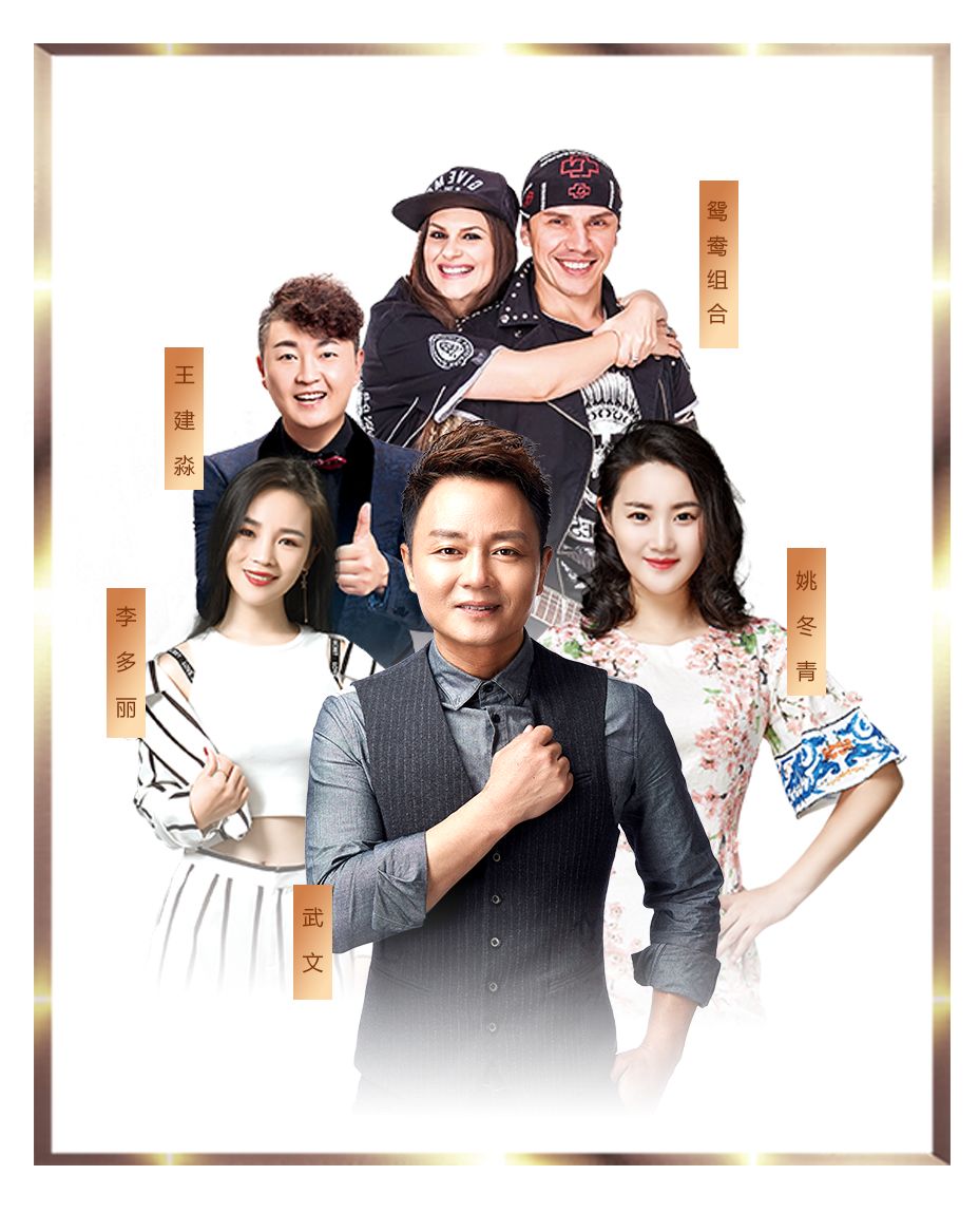 交通9847月28日武文携众星助阵鑫都01禧悦营销中心开放盛典