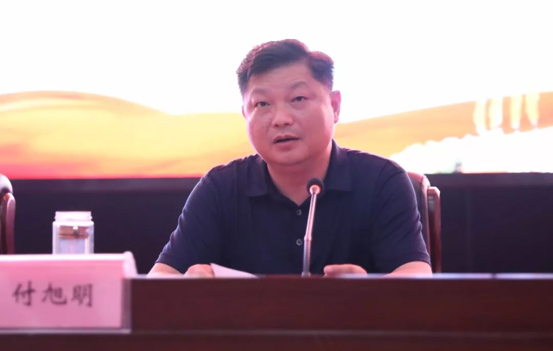 市委副书记,市长付旭明作动员付旭明作产业项目建设百日大会战动员