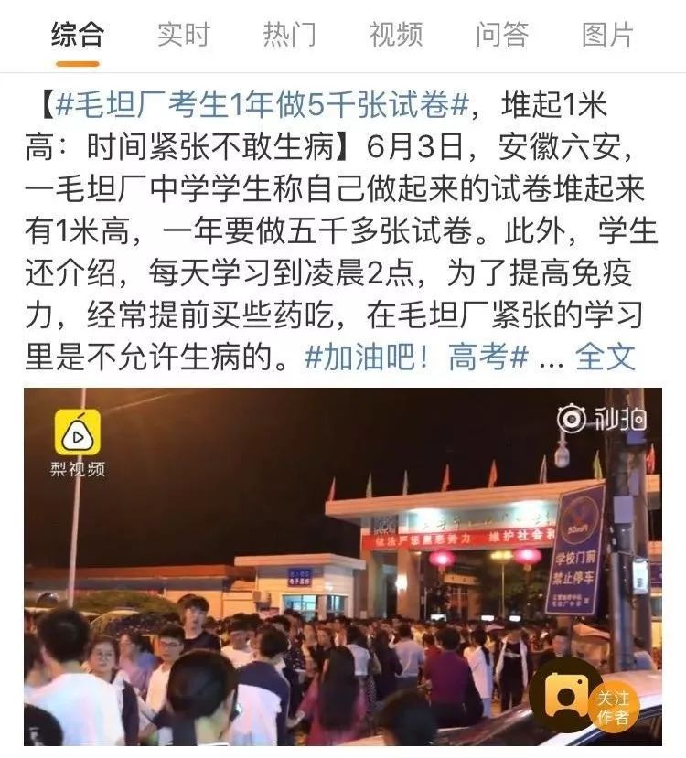 毛坦厂中学首次在沪招生实为高复班不在本部上课后续走向不明