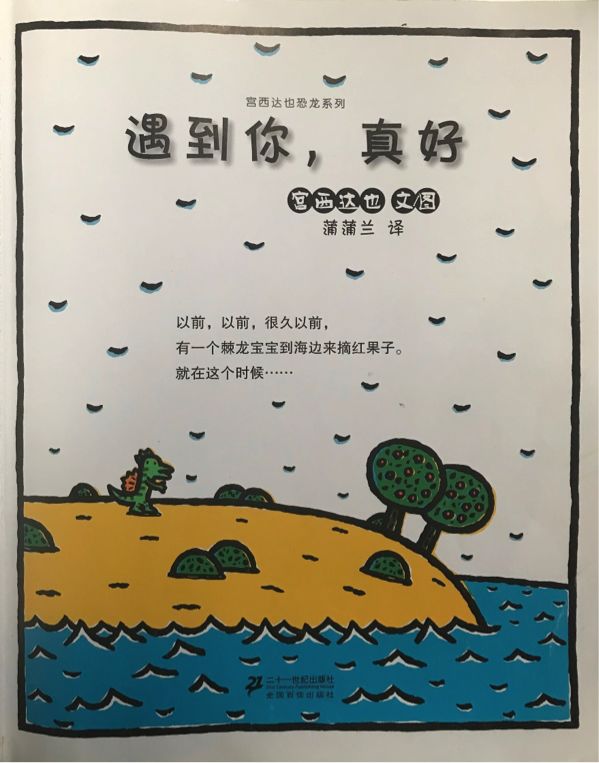 7月27日遇见你真好趣味故事音乐会上海