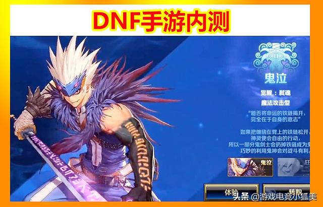 dnf7.23手游内测:红神技能大改,60版本经典全无,操作一键连发