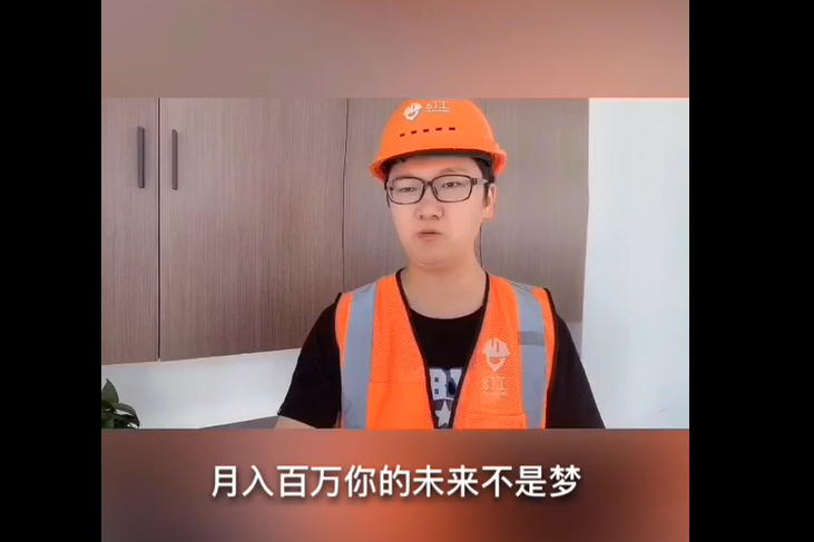 搞笑別擔心脫貧致富在路上