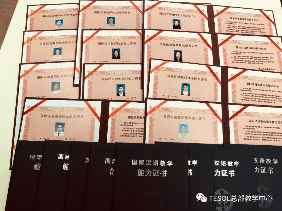 终于等到了国际汉语教师资格证书恭喜以下老师们为大家送上一阵凉风我