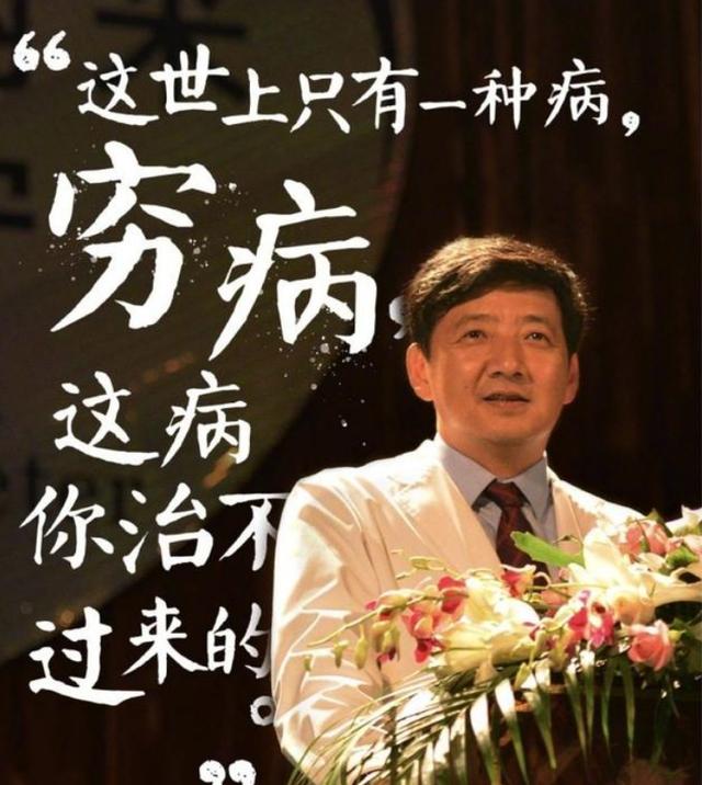 《我不是藥神》中假院士張長林的一句臺詞: