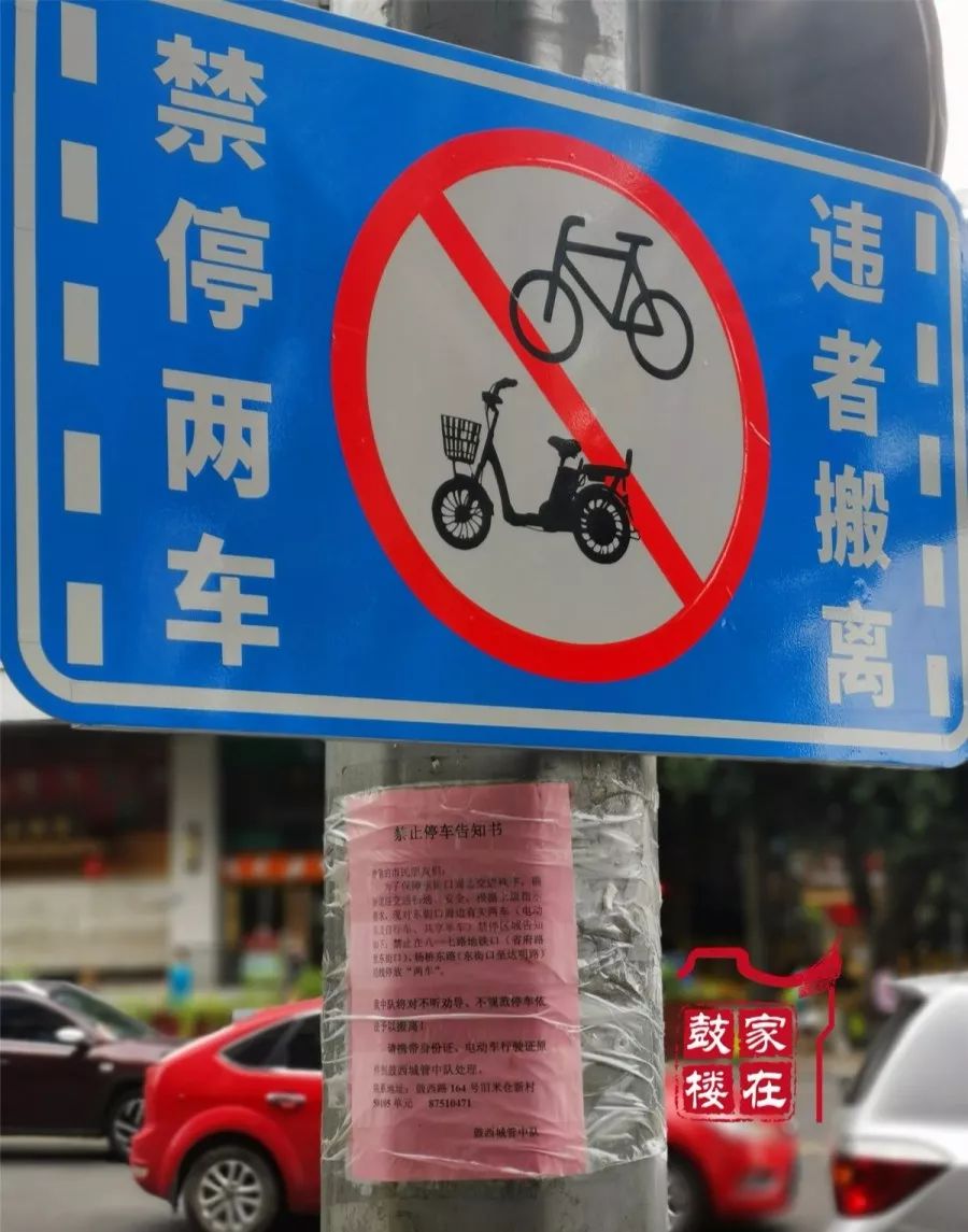 动真格!福州这里严查"两车违停",重点区域时段在