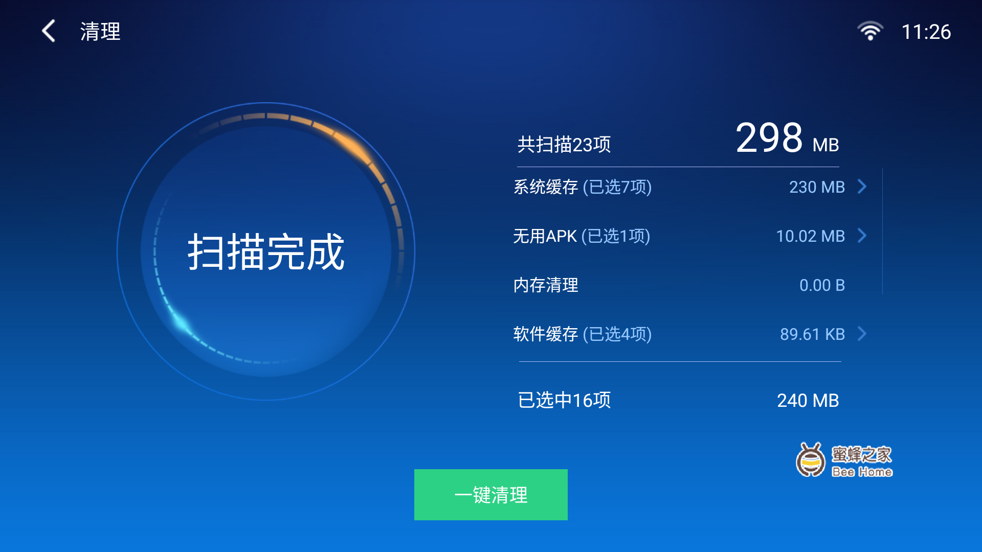 电视提示存储已满蜜蜂市场教你试试这几招还你流畅运行速度