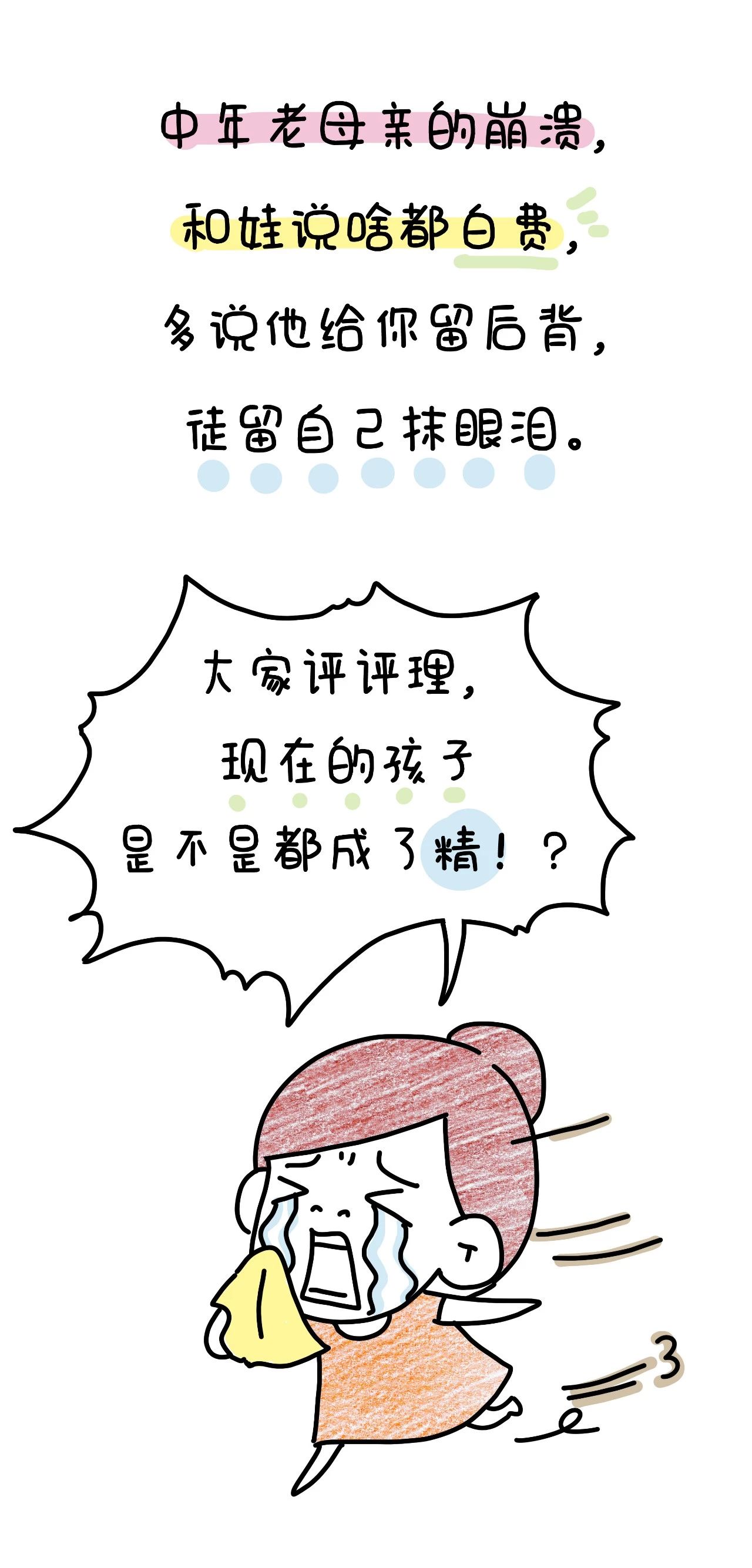 原创育儿博主辅导作业到崩溃出来混迟早要还的哈哈哈哈哈