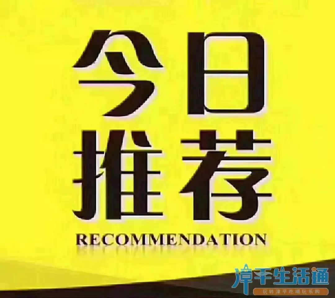 漳平房產通第57期房屋出租出售店鋪出租轉讓信息已更新