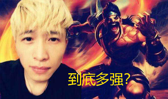 lol非职业的4大路人王dopa仅第二图4没见过真人