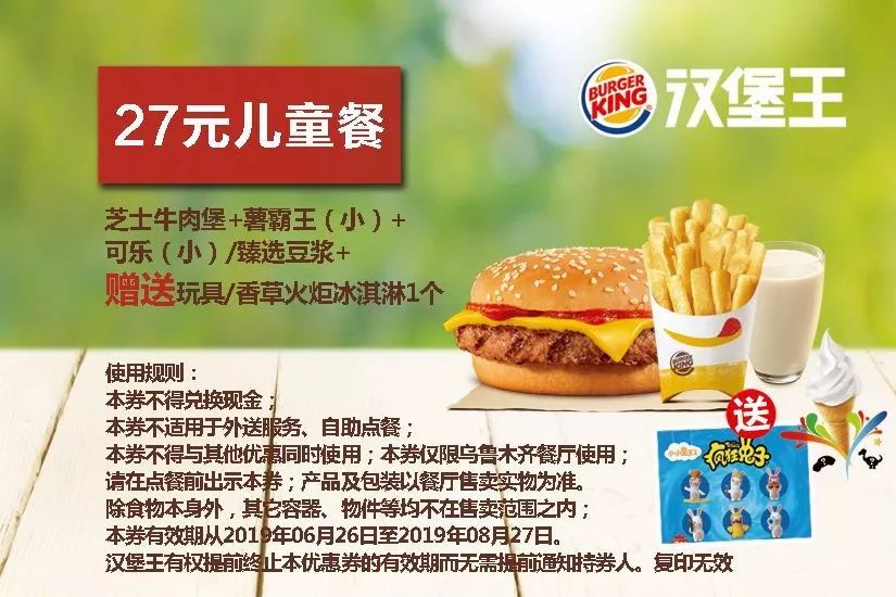 收藏78月最新优惠券来啦肯德基金拱门汉堡王