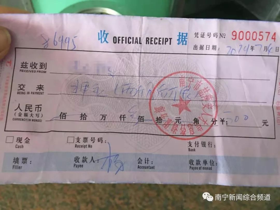 "广西兼职网"收押金帮找工作?别再被骗了