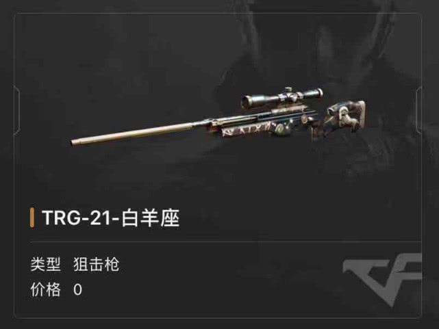 穿越火线最受欢迎的3把星座武器最后一把深受高玩喜欢