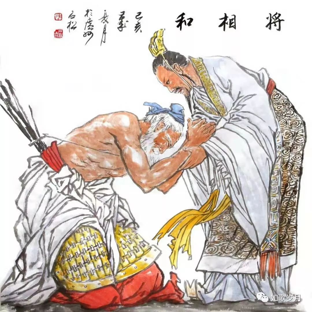 相如名赫归完璧,百官辅政贵亲和.