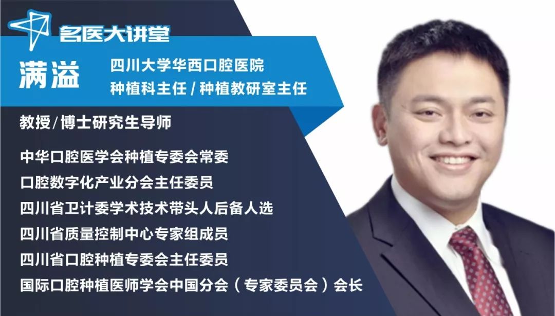 缺牙的危害竟然这么大华西口腔满毅教授最好的补救方式是